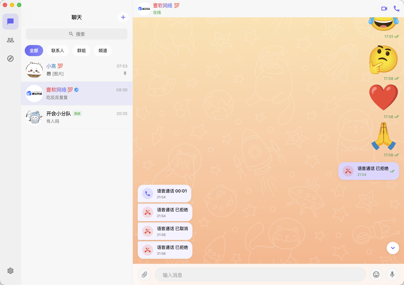 企业即时通讯源码解决方案