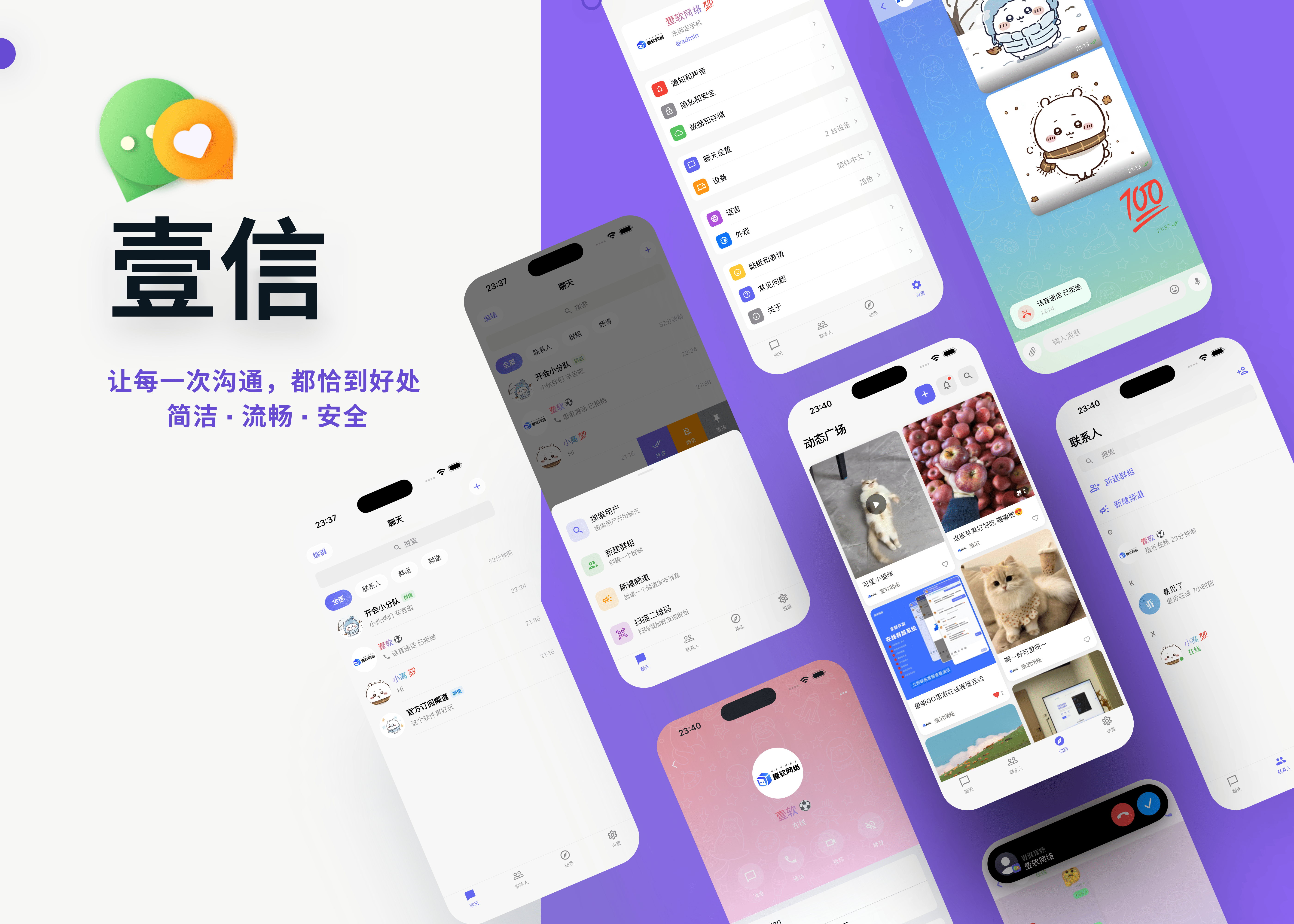 壹信产品展示